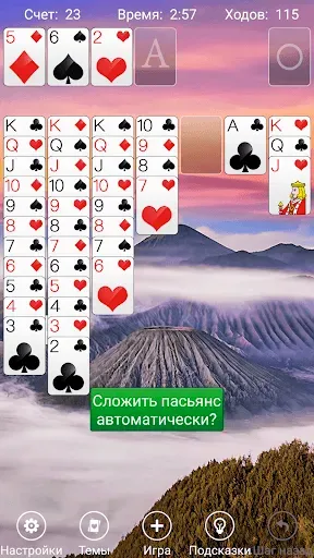 Скриншот 8 — солитер