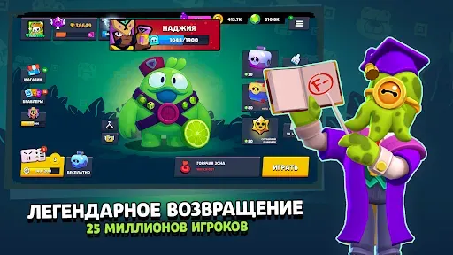 Скриншот 1 — Лемон Бокс для Бравл Старс