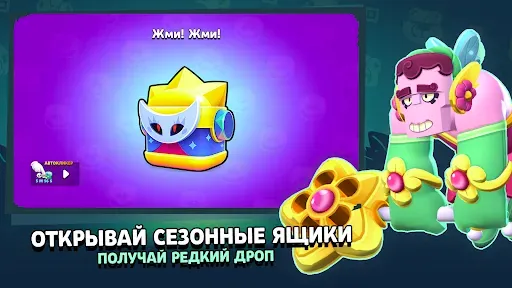 Скриншот 2 — Лемон Бокс для Бравл Старс