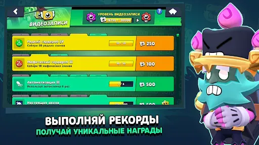 Скриншот 3 — Лемон Бокс для Бравл Старс