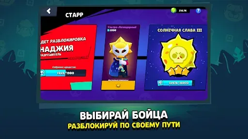 Скриншот 4 — Лемон Бокс для Бравл Старс