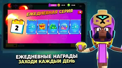 Скриншот 5 — Лемон Бокс для Бравл Старс