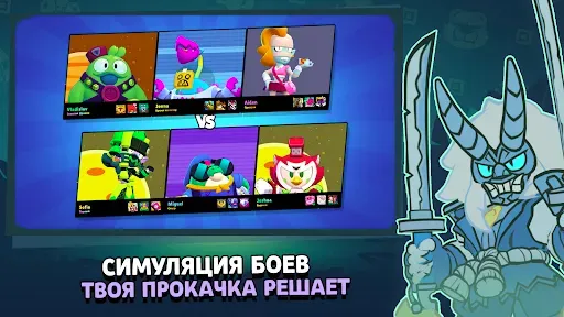 Скриншот 6 — Лемон Бокс для Бравл Старс