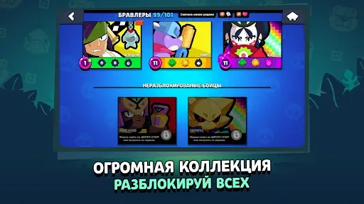Скриншот 7 — Лемон Бокс для Бравл Старс