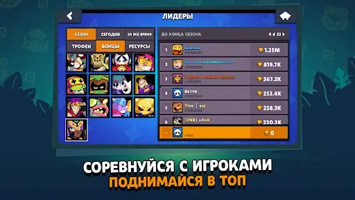 Скриншот 8 — Лемон Бокс для Бравл Старс