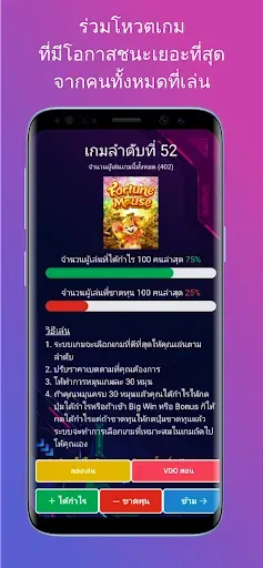 Скриншот 1 — PG SLOT : Vote Game PG
