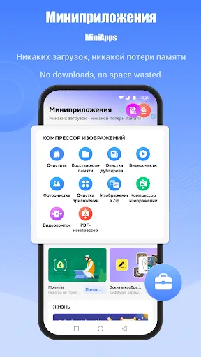 Скриншот 4 — SHAREit:Передача,обмен файлами