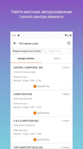 Скриншот 3 — Lenovo