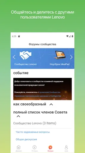 Скриншот 5 — Lenovo