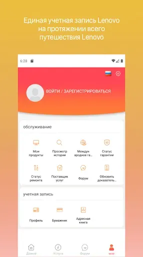 Скриншот 6 — Lenovo