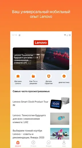 Скриншот 7 — Lenovo