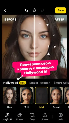 Скриншот 2 — Lensa: Фоторедактор и Ретушь