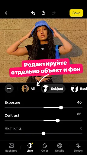 Скриншот 3 — Lensa: Фоторедактор и Ретушь