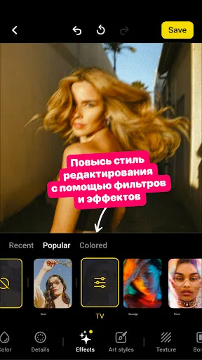 Скриншот 4 — Lensa: Фоторедактор и Ретушь