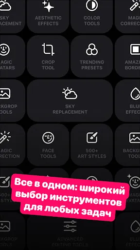Скриншот 5 — Lensa: Фоторедактор и Ретушь