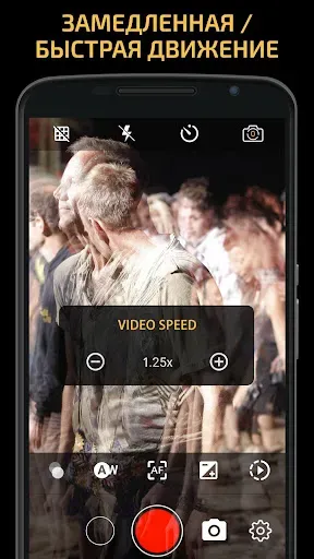 Скриншот 6 — Ручная камера: DSLR Camera Pro