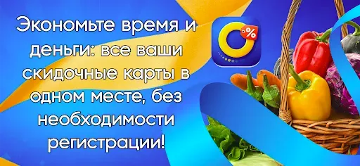Скриншот 1 — Лента Карта+