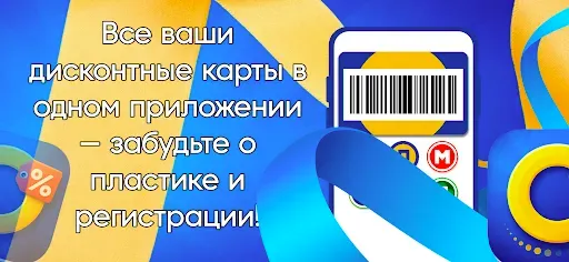 Скриншот 3 — Лента Карта+