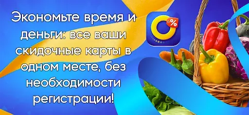 Скриншот 4 — Лента Карта+