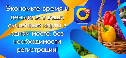 Скриншот 7 — Лента Карта+