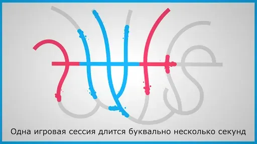 Скриншот 2 — Линии