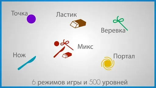 Скриншот 3 — Линии