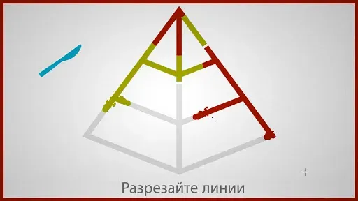 Скриншот 6 — Линии
