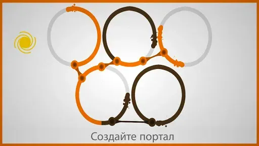 Скриншот 7 — Линии