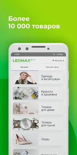 Скриншот 3 — LEOMAX