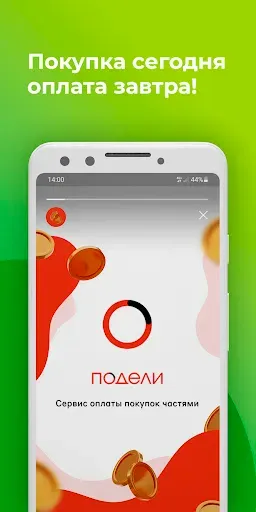 Скриншот 4 — LEOMAX