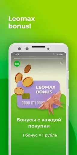 Скриншот 5 — LEOMAX
