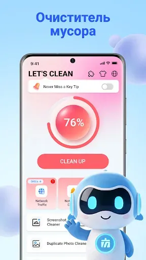 Скриншот 1 — Let's Clean-Phone Clean Up