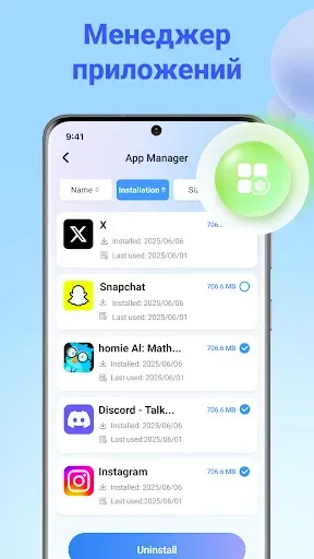 Скриншот 2 — Let's Clean-Phone Clean Up