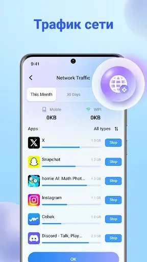 Скриншот 3 — Let's Clean-Phone Clean Up