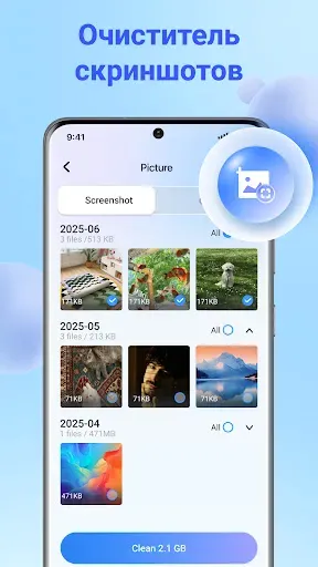 Скриншот 5 — Let's Clean-Phone Clean Up