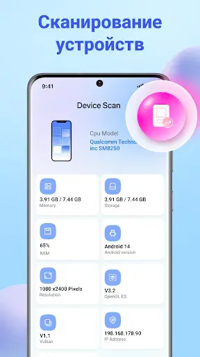 Скриншот 8 — Let's Clean-Phone Clean Up
