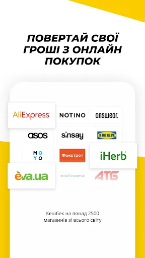 Скриншот 1 — Кешбек — LetyShops