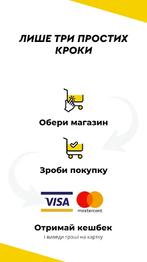 Скриншот 3 — Кешбек — LetyShops