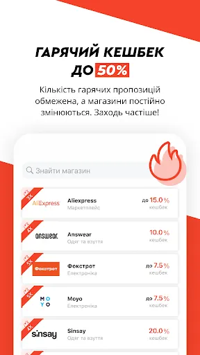 Скриншот 4 — Кешбек — LetyShops