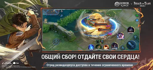 Скриншот 2 — Honor of Kings