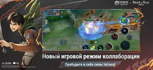 Скриншот 3 — Honor of Kings