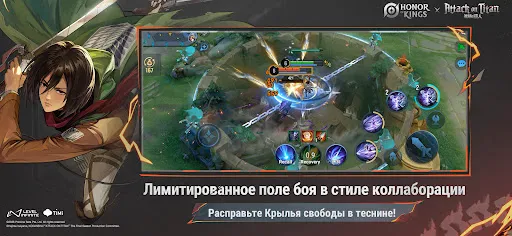 Скриншот 4 — Honor of Kings