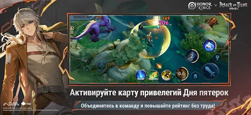 Скриншот 7 — Honor of Kings