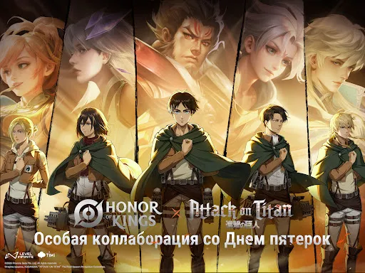 Скриншот 8 — Honor of Kings