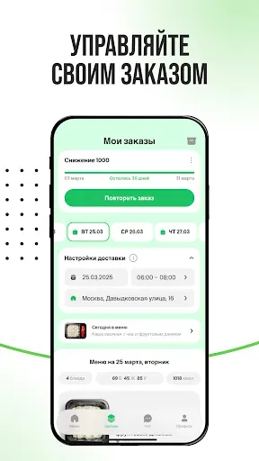 Скриншот 5 — Level Kitchen: ПП Доставка еды