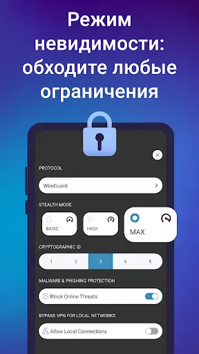 Скриншот 2 — Le VPN: рабочий платный ВПН