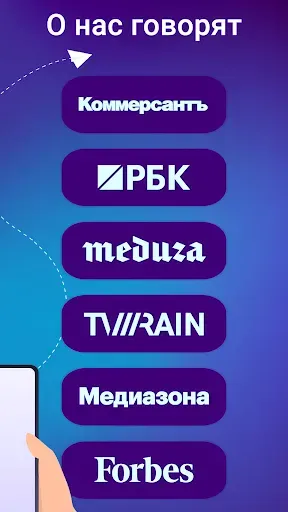 Скриншот 3 — Le VPN: рабочий платный ВПН