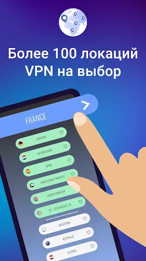 Скриншот 4 — Le VPN: рабочий платный ВПН
