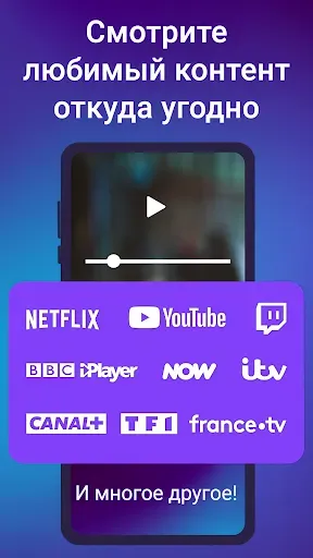 Скриншот 5 — Le VPN: рабочий платный ВПН