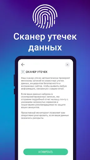 Скриншот 6 — Le VPN: рабочий платный ВПН